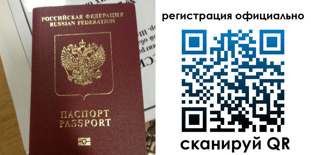 временная регистрация недорого в Зарайске