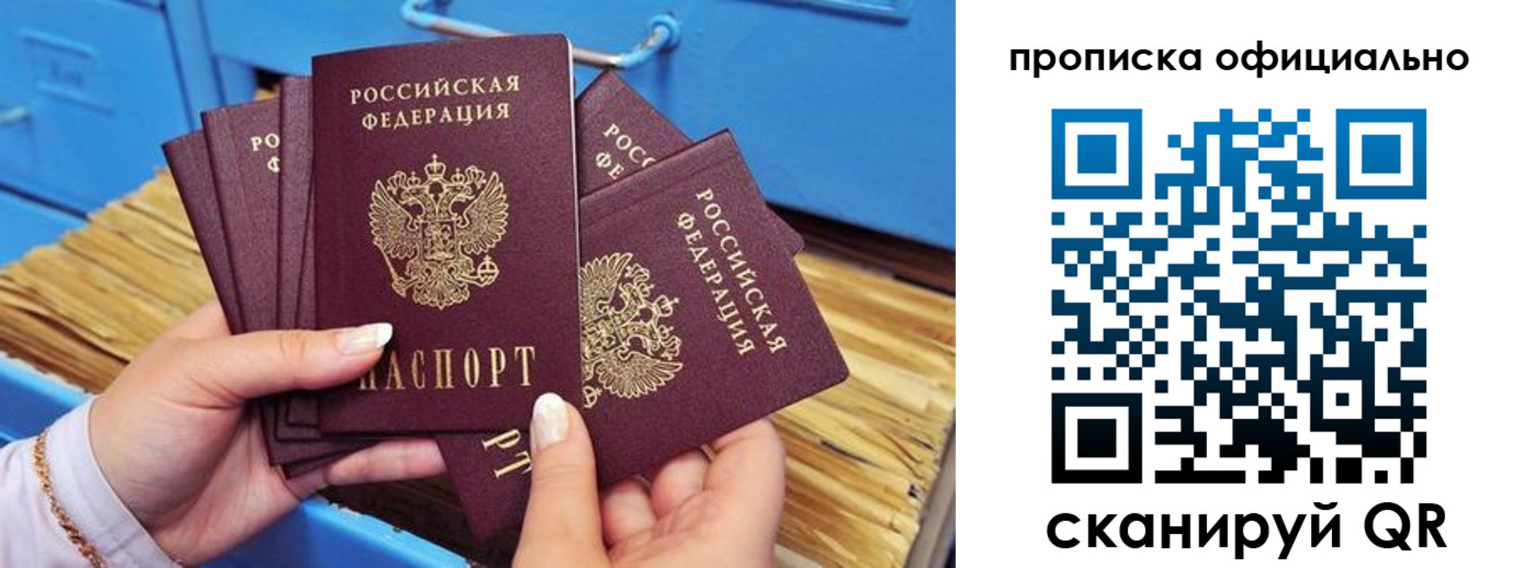временная регистрация недорого в Зарайске