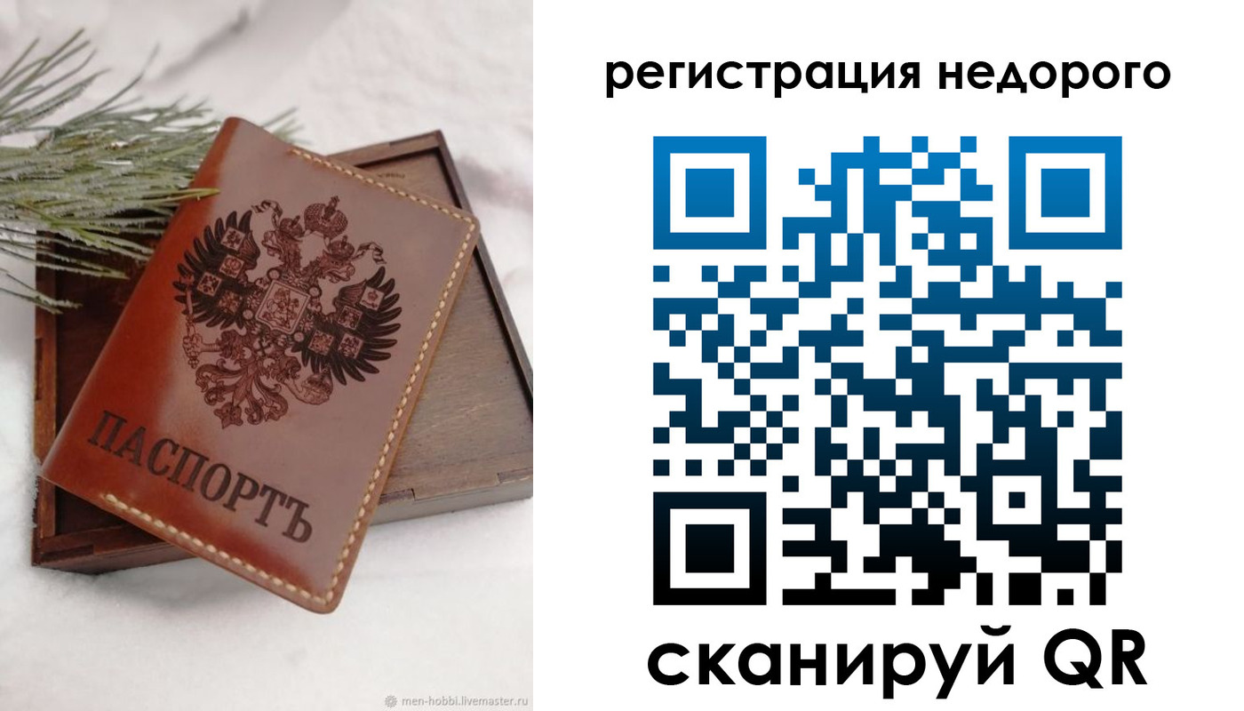 временная регистрация гарантия в Зарайске