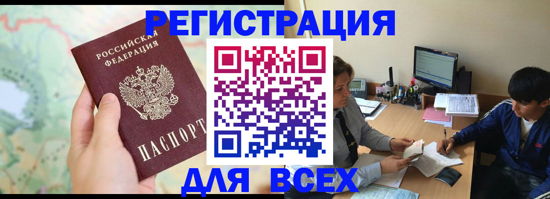 прописка регистрация в Зарайске