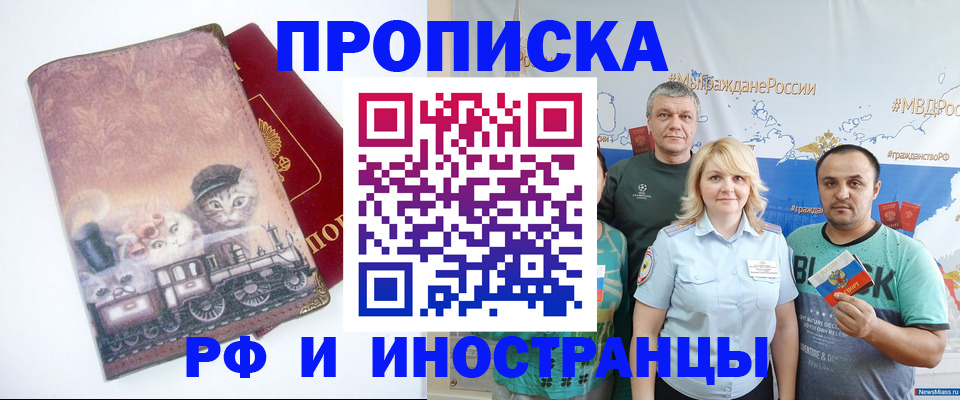 временная регистрация в Зарайске