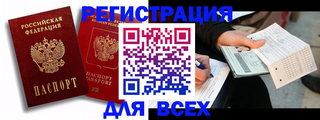 прописка в квартире в Зарайске