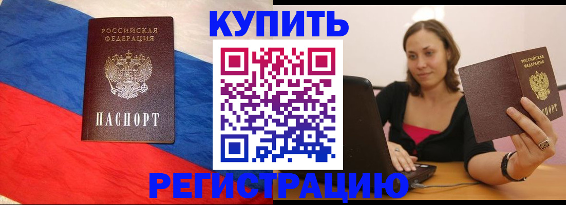 прописка иностранных граждан в Зарайске