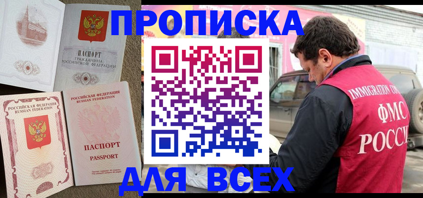 временная регистрация для всех в Зарайске