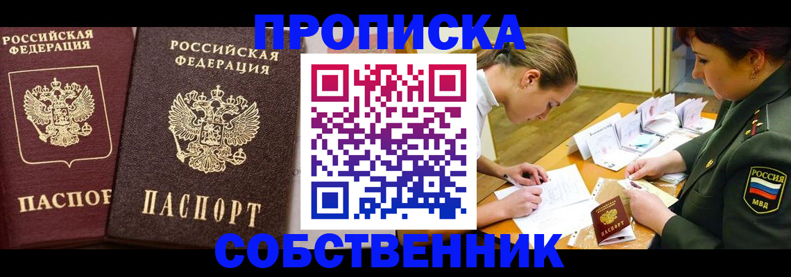 прописка для школы в Зарайске